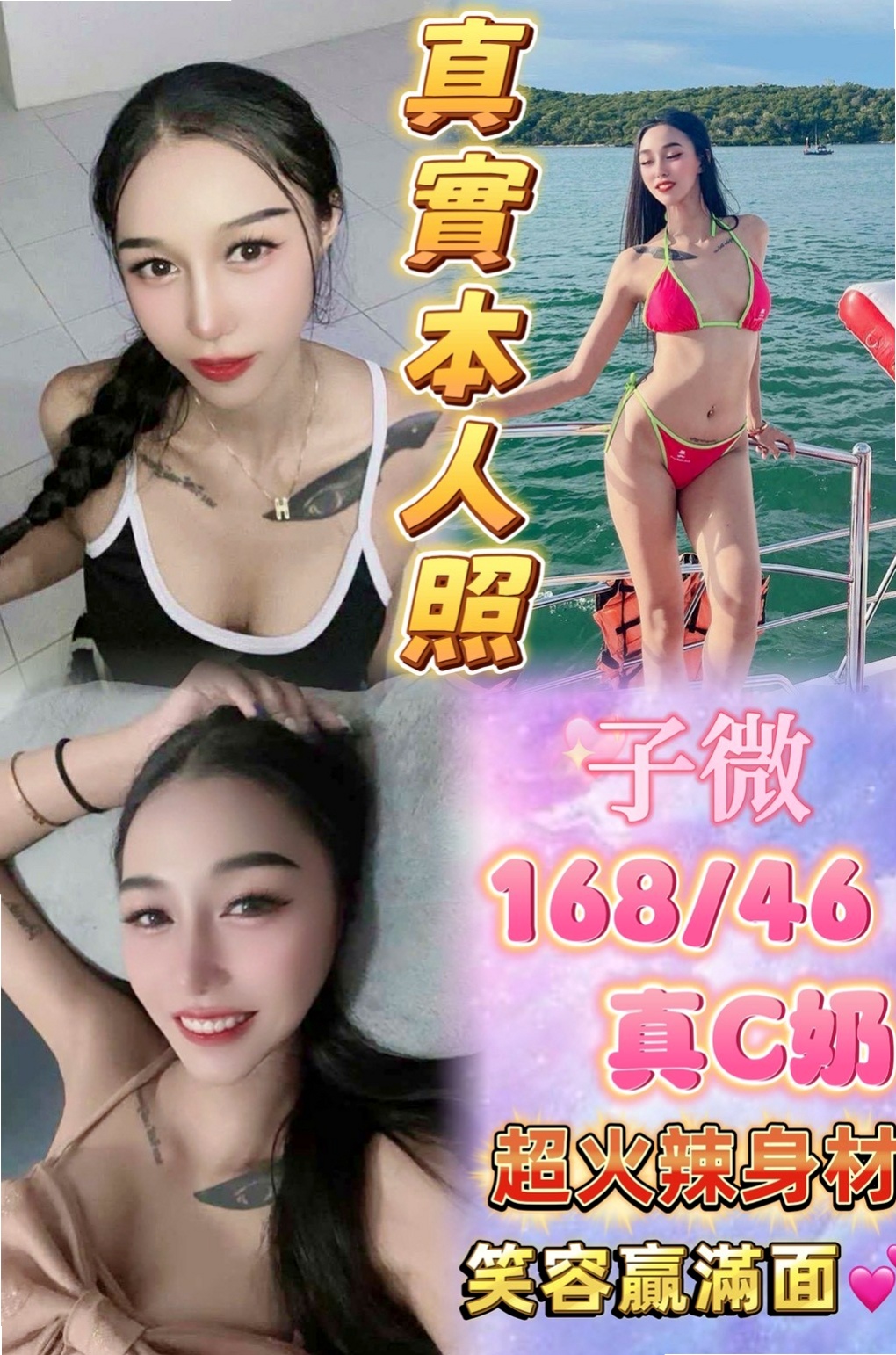 麻衣的推薦檔案┃性感瑜伽┃基隆定點茶